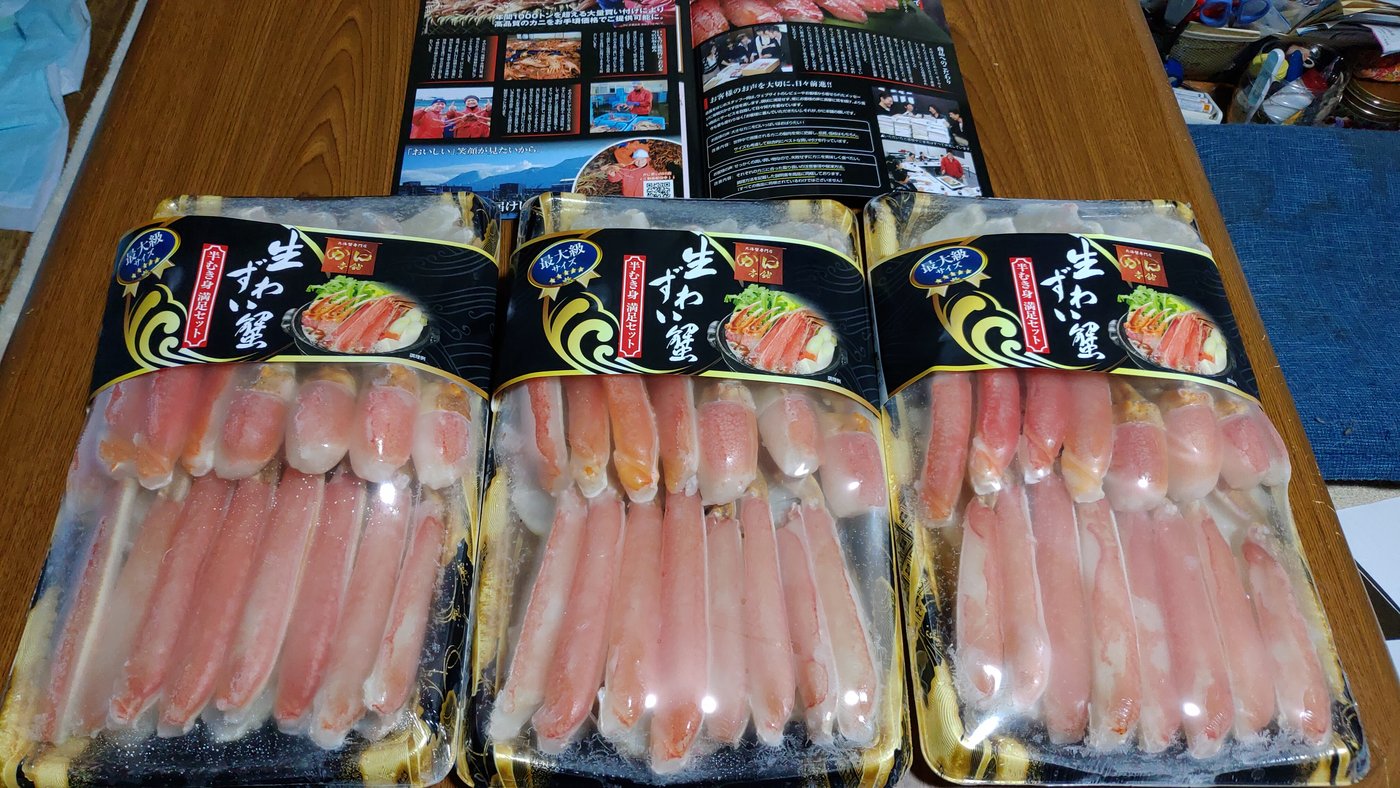 かに本舗から届いた生ずわい半むき身の3パック(2023年12月)